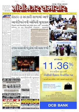 24 August 2014 Gandhinagar Samachar Page1