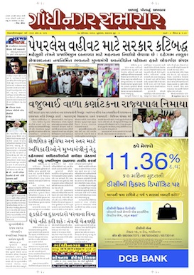 27 August 2014 Gandhinagar Samachar Page1