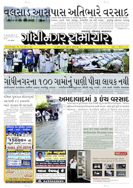 30 July 2014 Gandhinagar Samachar Page1