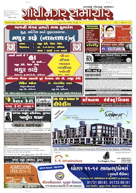 1 June 2014 Gandhinagar Samachar Page1