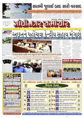 27 June 2014 Gandhinagar Samachar Page1