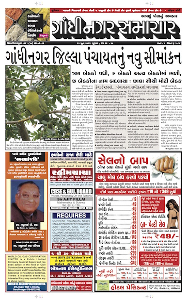 11 June  2015 Gandhinagar Samachar Page1