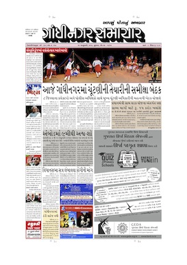29 January 2014 Gandhinagar Samachar Page1