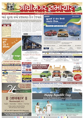 26 January 2017 Gandhinagar Samachar Page1