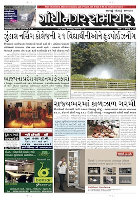 5 May 2015 Gandhinagar Samachar Page1