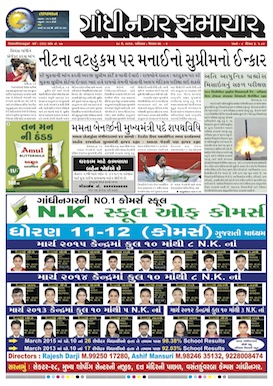 28 May 2016 Gandhinagar Samachar Page1