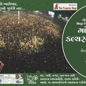 Gandhinagar Cultural Forum Navratri 2018- Day 2
