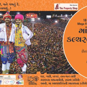 Gandhinagar Cultural Forum Navratri 2018- Day 3