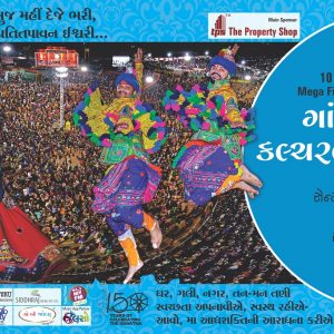 Gandhinagar Cultural Forum Navratri 2018- Day 9