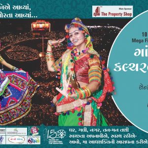 Gandhinagar Cultural Forum Navratri 2018- Day 5