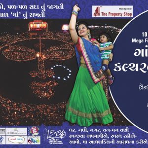Gandhinagar Cultural Forum Navratri 2018- Day 7